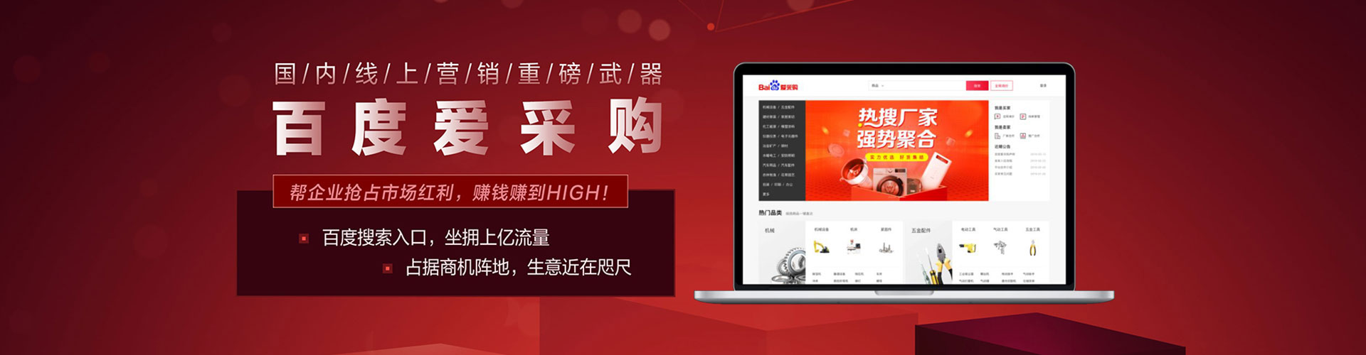 廊坊如何做sem